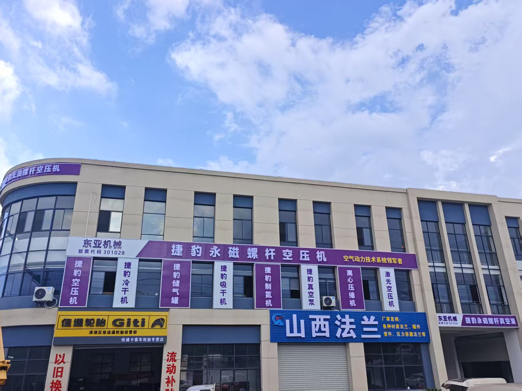 无锡捷豹空气动力机械有限公司无锡线上分站